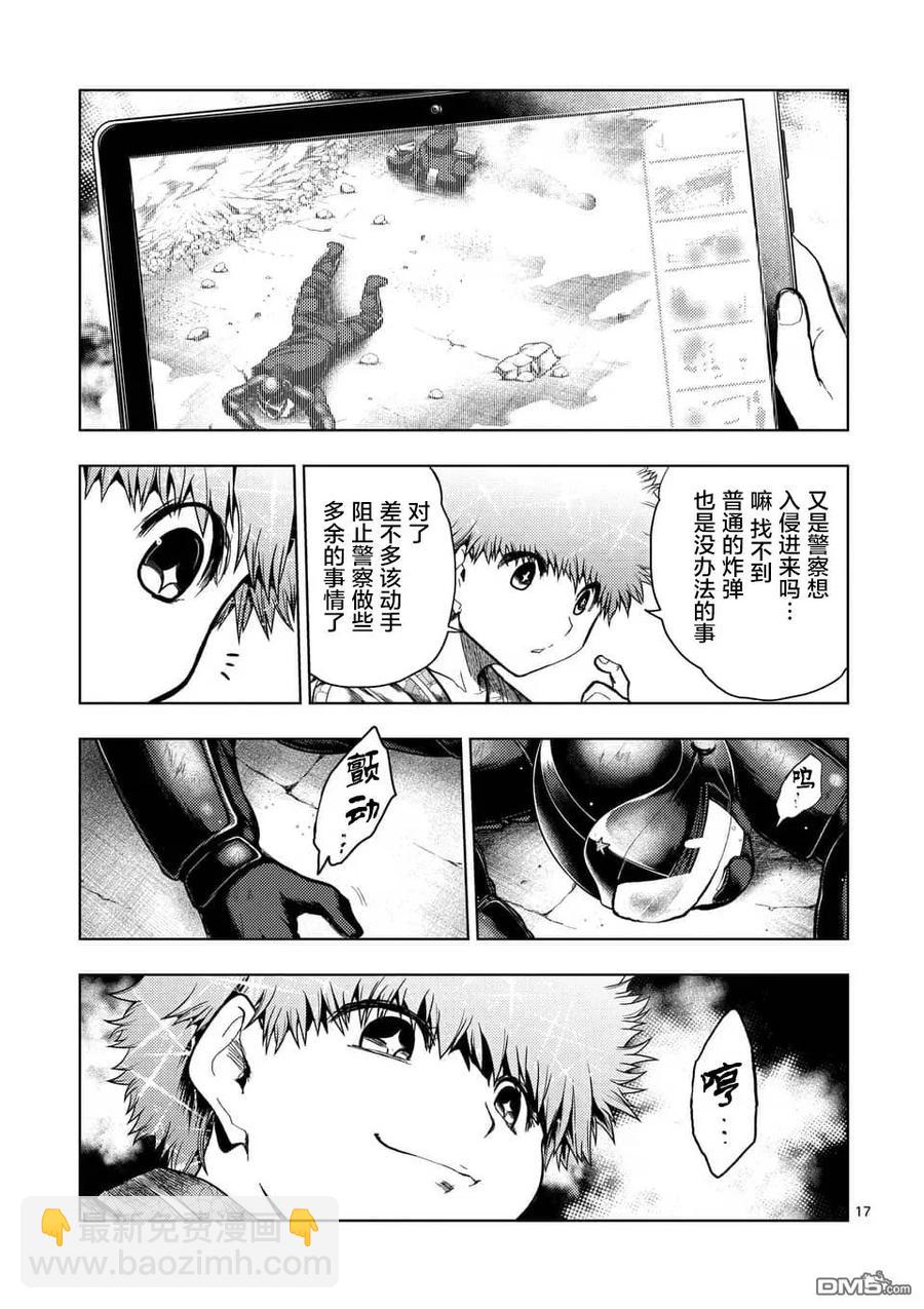 见面5秒开始战斗 - 117 暗流涌动 - 第17张图