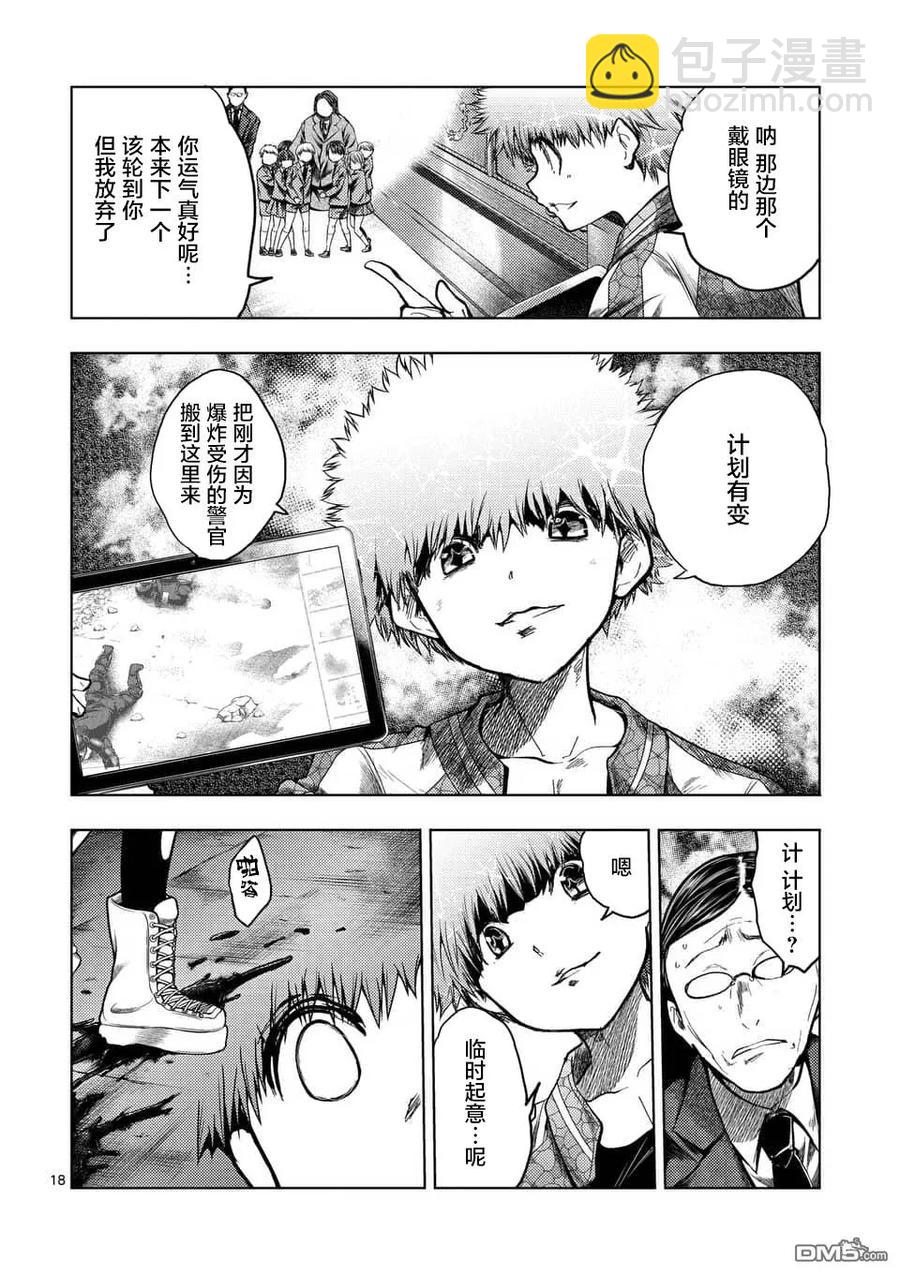 见面5秒开始战斗 - 117 暗流涌动 - 第18张图