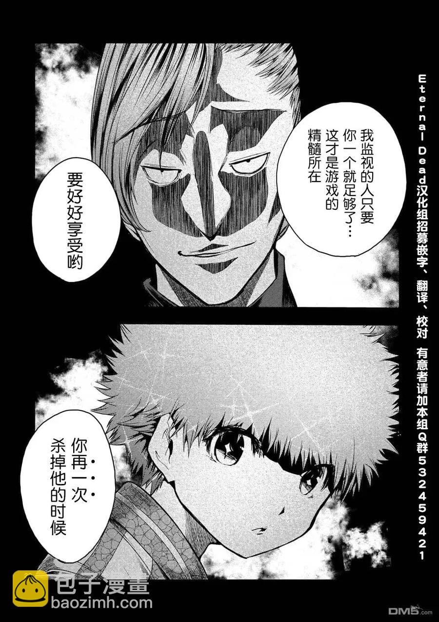 见面5秒开始战斗 - 117 暗流涌动 - 第20张图