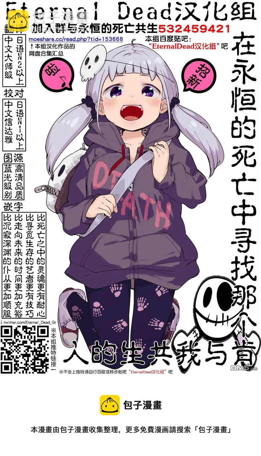 见面5秒开始战斗 - 117 暗流涌动 - 第21张图