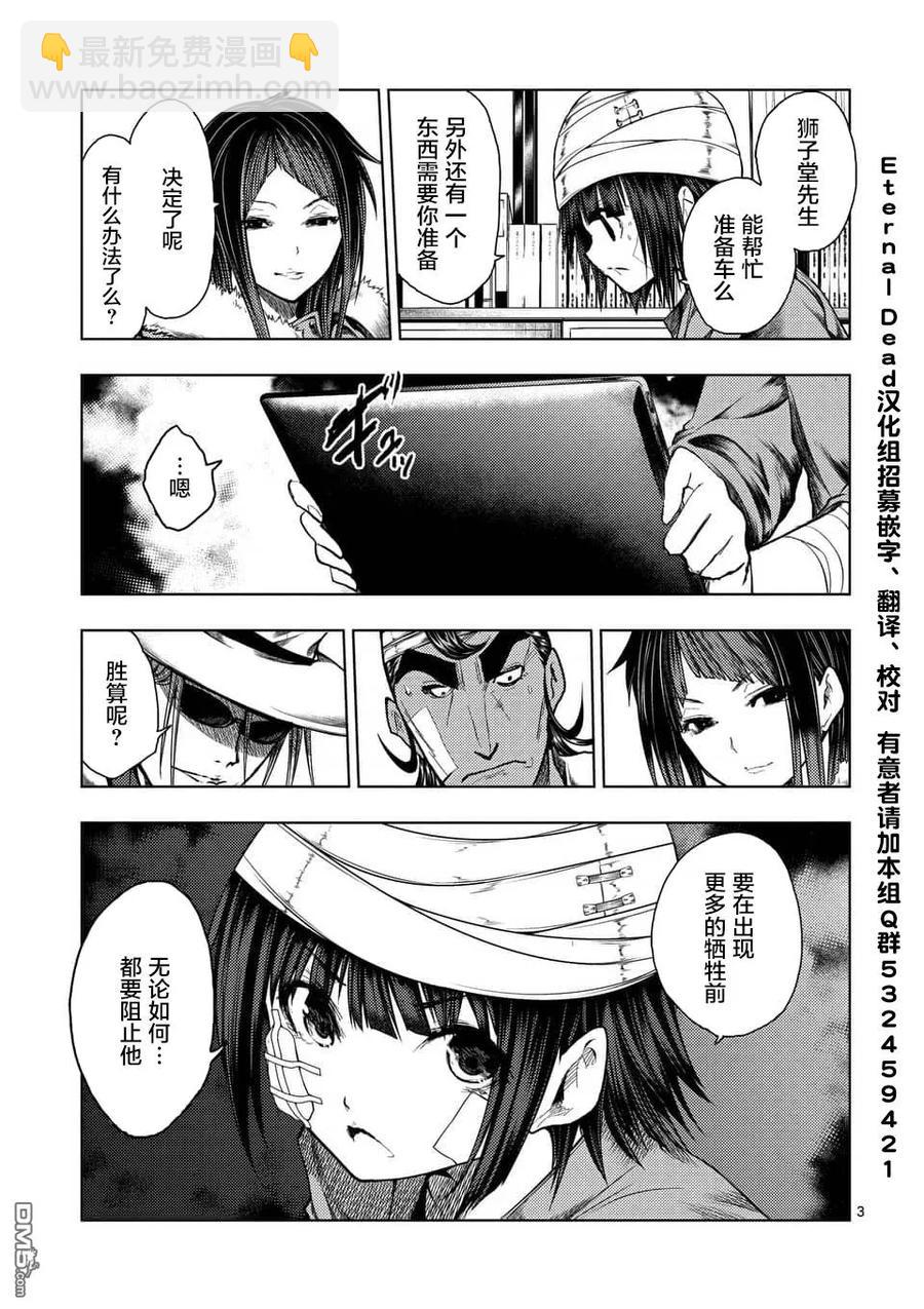 见面5秒开始战斗 - 117 暗流涌动 - 第3张图