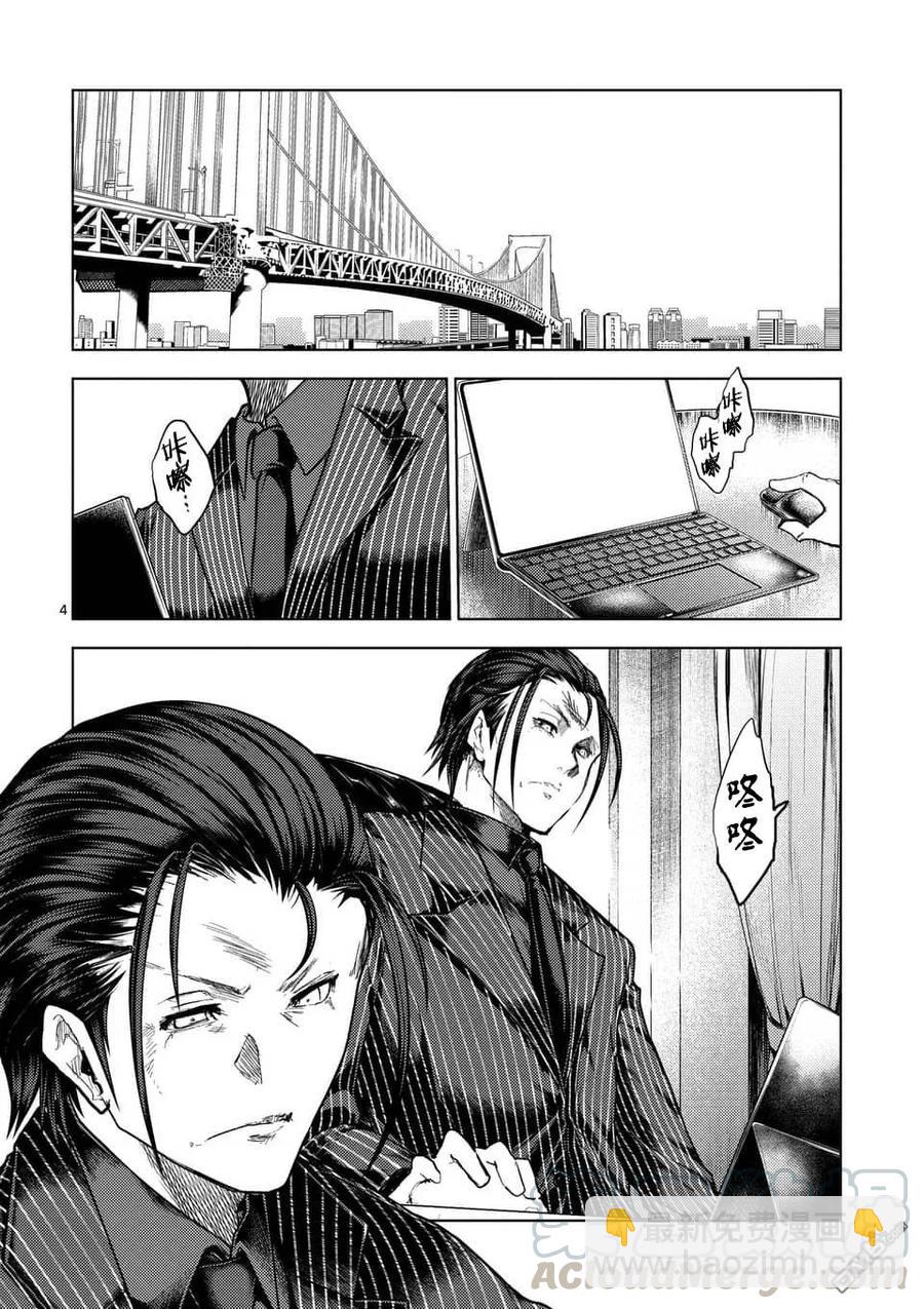 见面5秒开始战斗 - 117 暗流涌动 - 第4张图