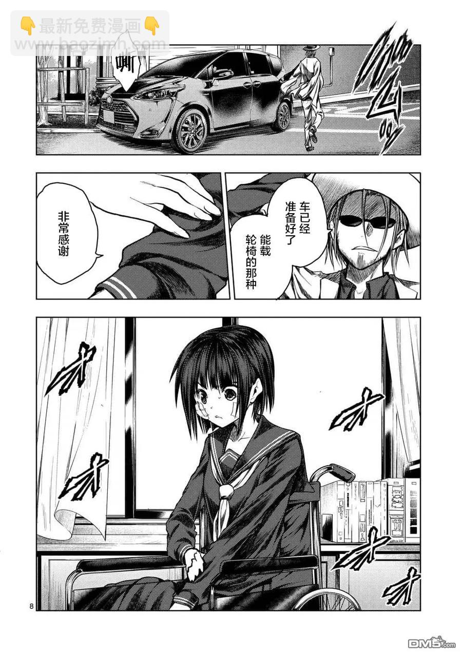 见面5秒开始战斗 - 117 暗流涌动 - 第8张图