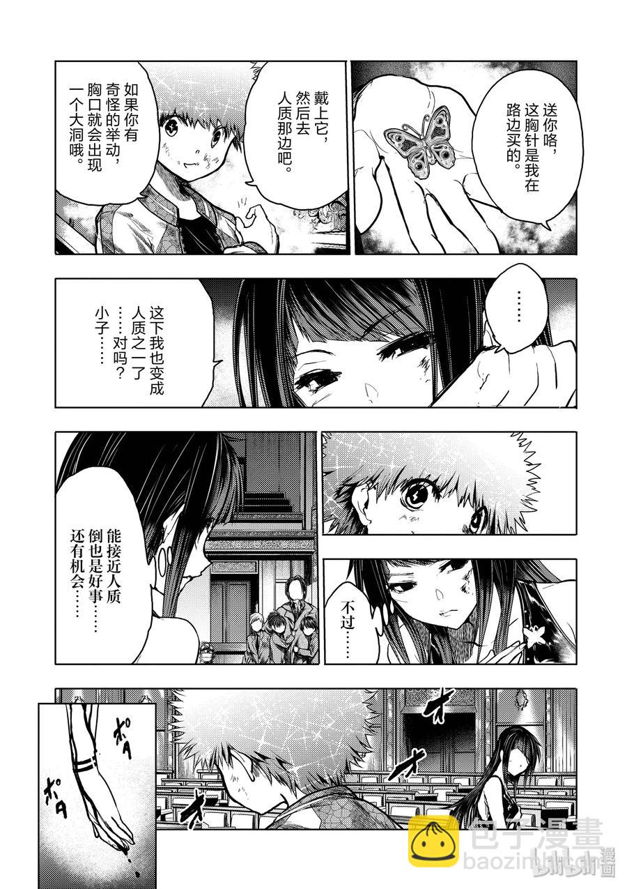 见面5秒开始战斗 - 122 螳螂捕蝉 - 第3张图