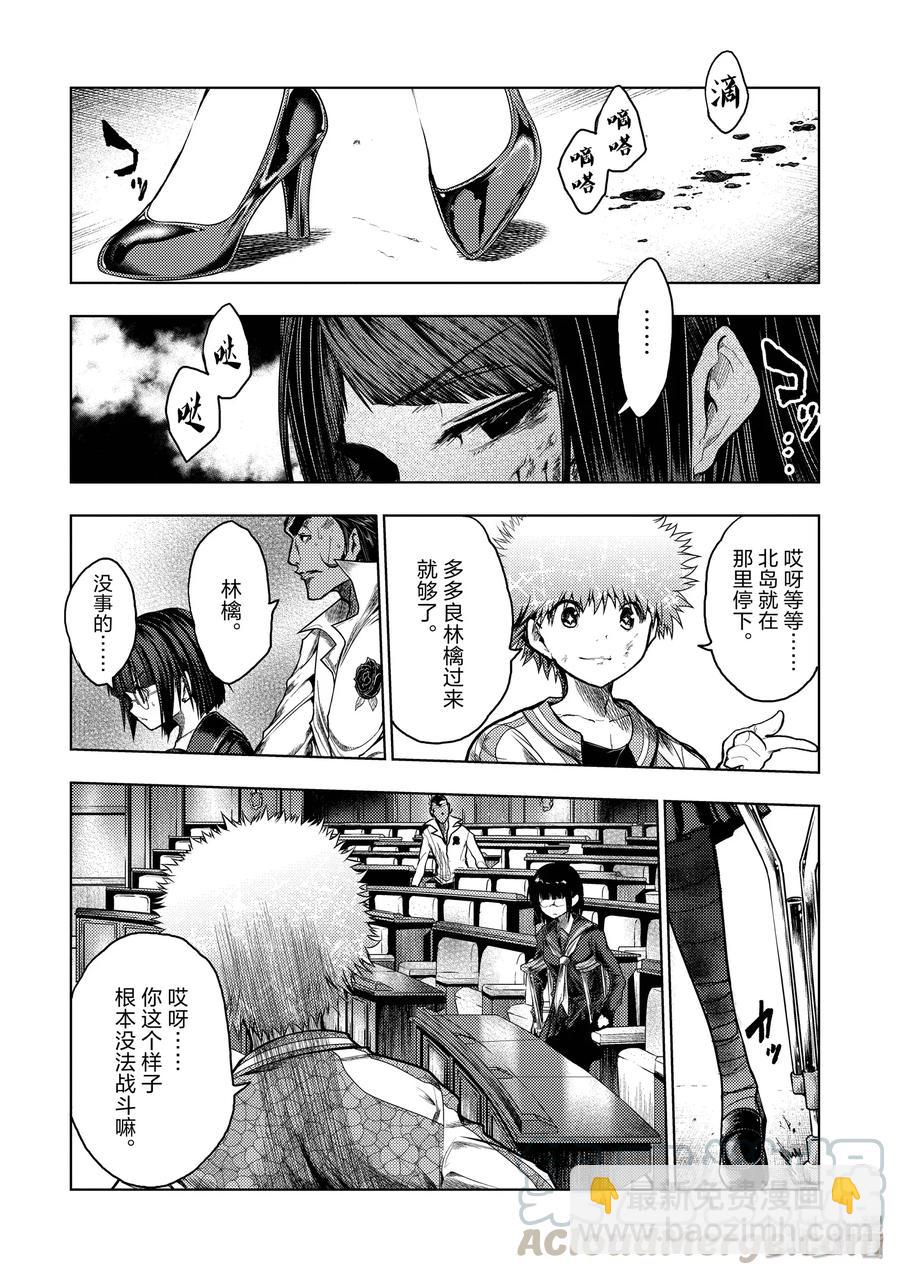 见面5秒开始战斗 - 122 螳螂捕蝉 - 第4张图