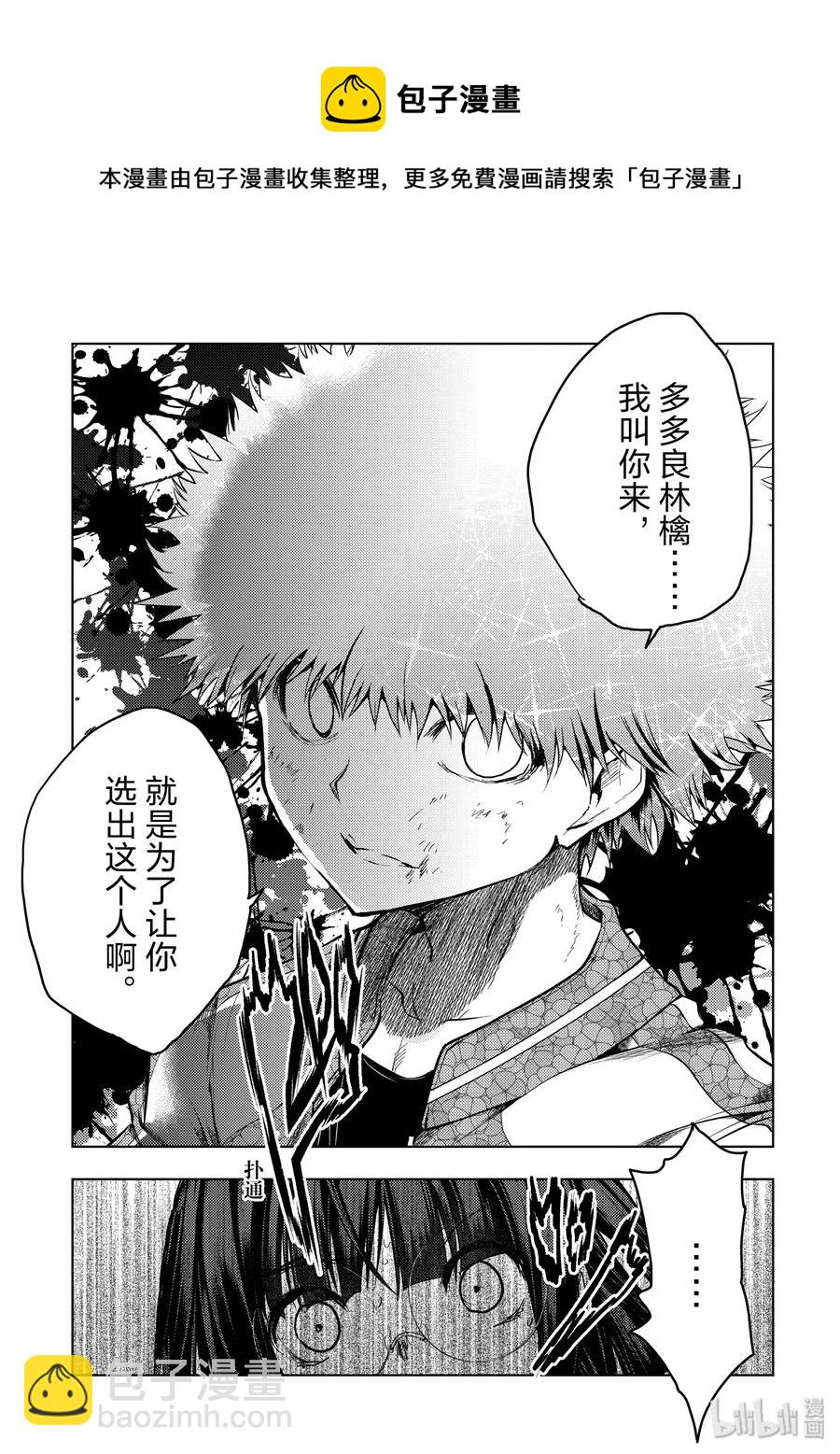 见面5秒开始战斗 - 122 螳螂捕蝉 - 第9张图