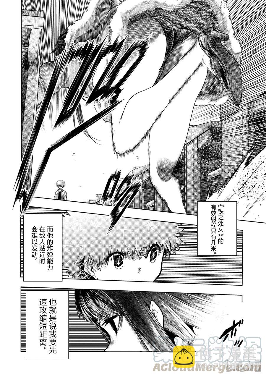 见面5秒开始战斗 - 121 切断导火索 - 第10张图