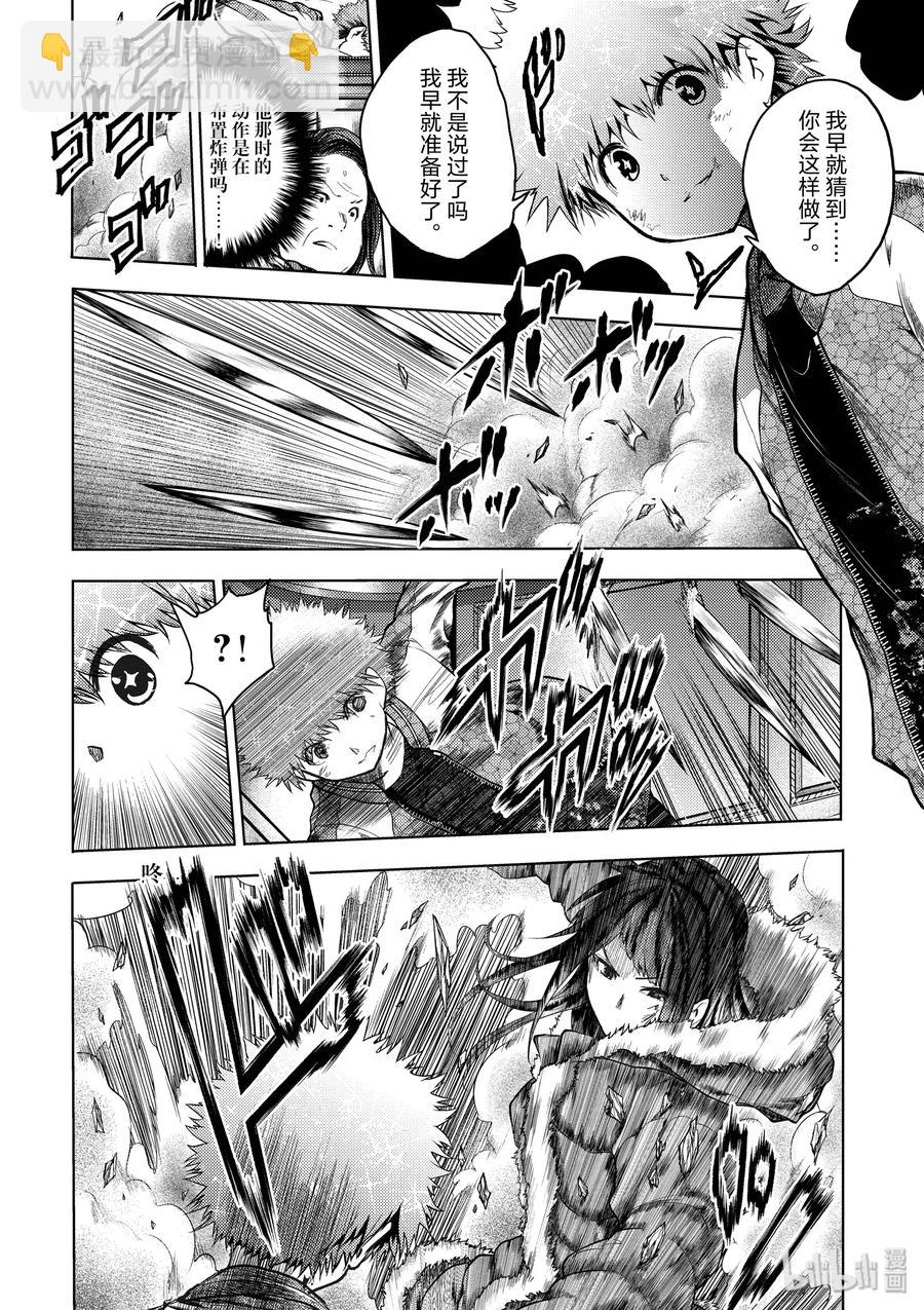 见面5秒开始战斗 - 121 切断导火索 - 第12张图