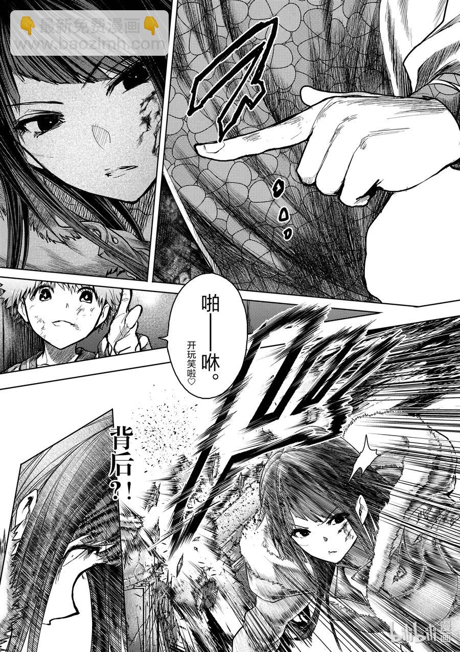 见面5秒开始战斗 - 121 切断导火索 - 第15张图