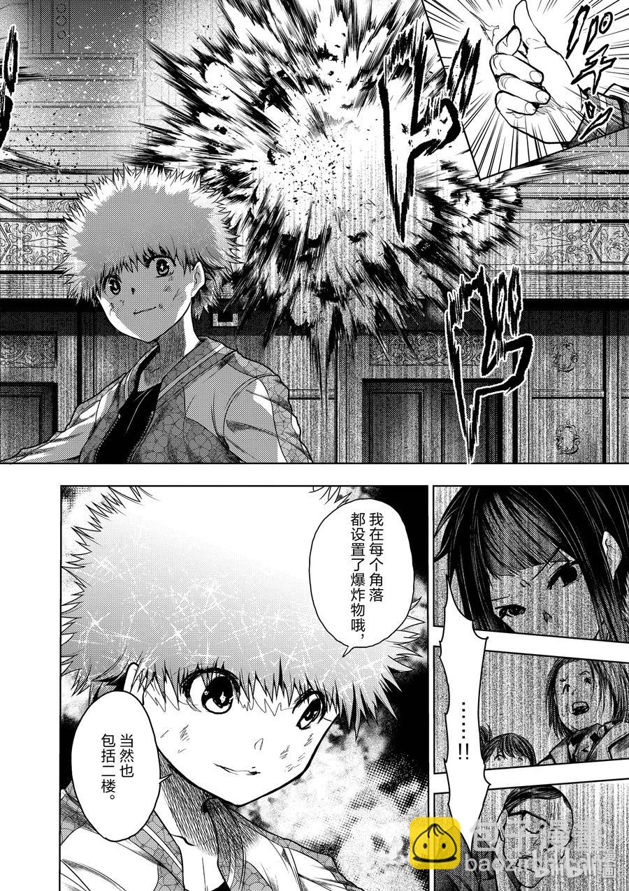 见面5秒开始战斗 - 121 切断导火索 - 第18张图