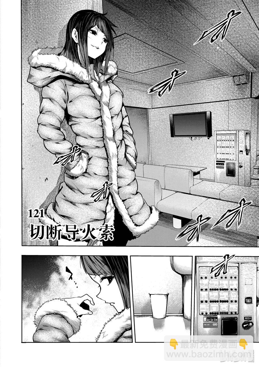 见面5秒开始战斗 - 121 切断导火索 - 第2张图