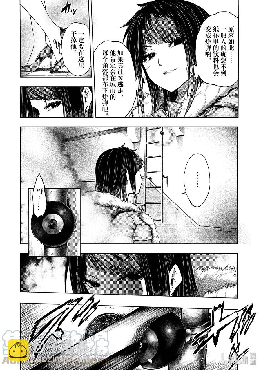 见面5秒开始战斗 - 121 切断导火索 - 第4张图