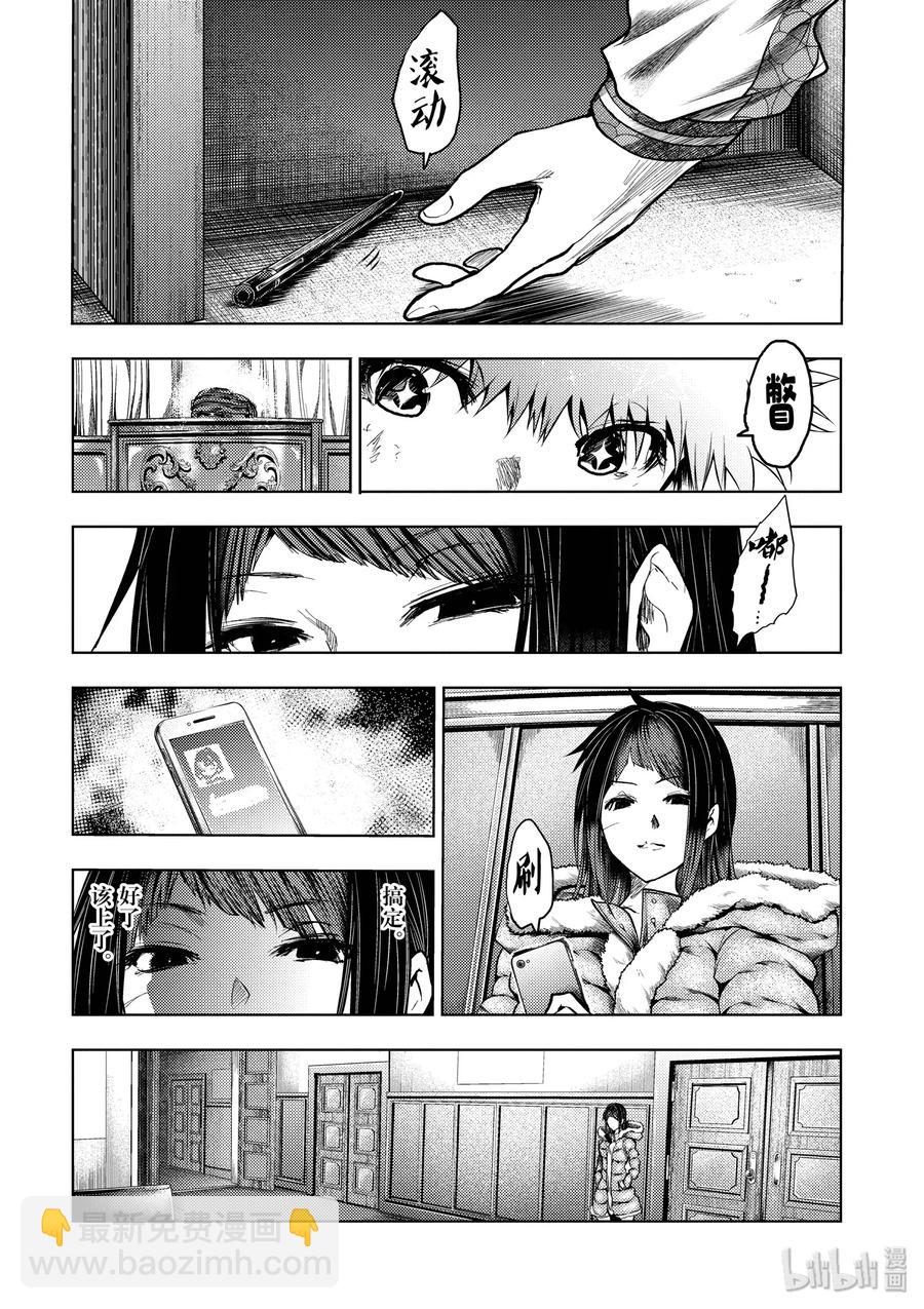 见面5秒开始战斗 - 121 切断导火索 - 第6张图