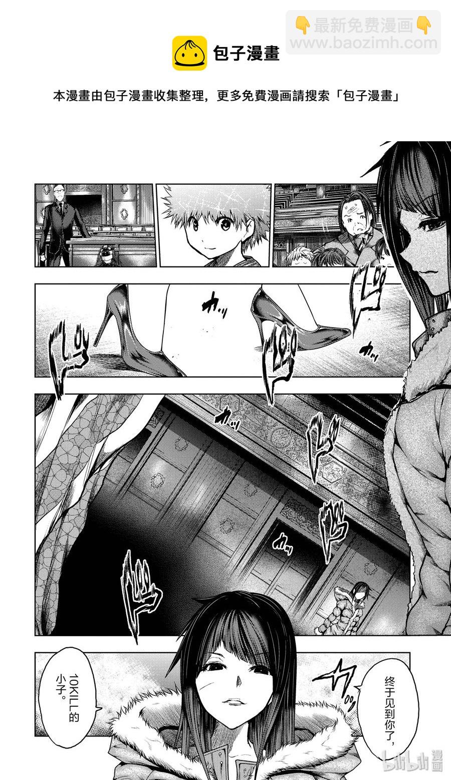 见面5秒开始战斗 - 121 切断导火索 - 第8张图