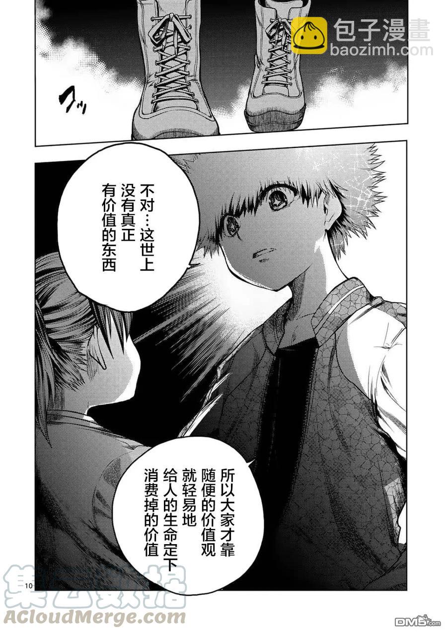 见面5秒开始战斗 - 120 所谓生命的价值 - 第10张图