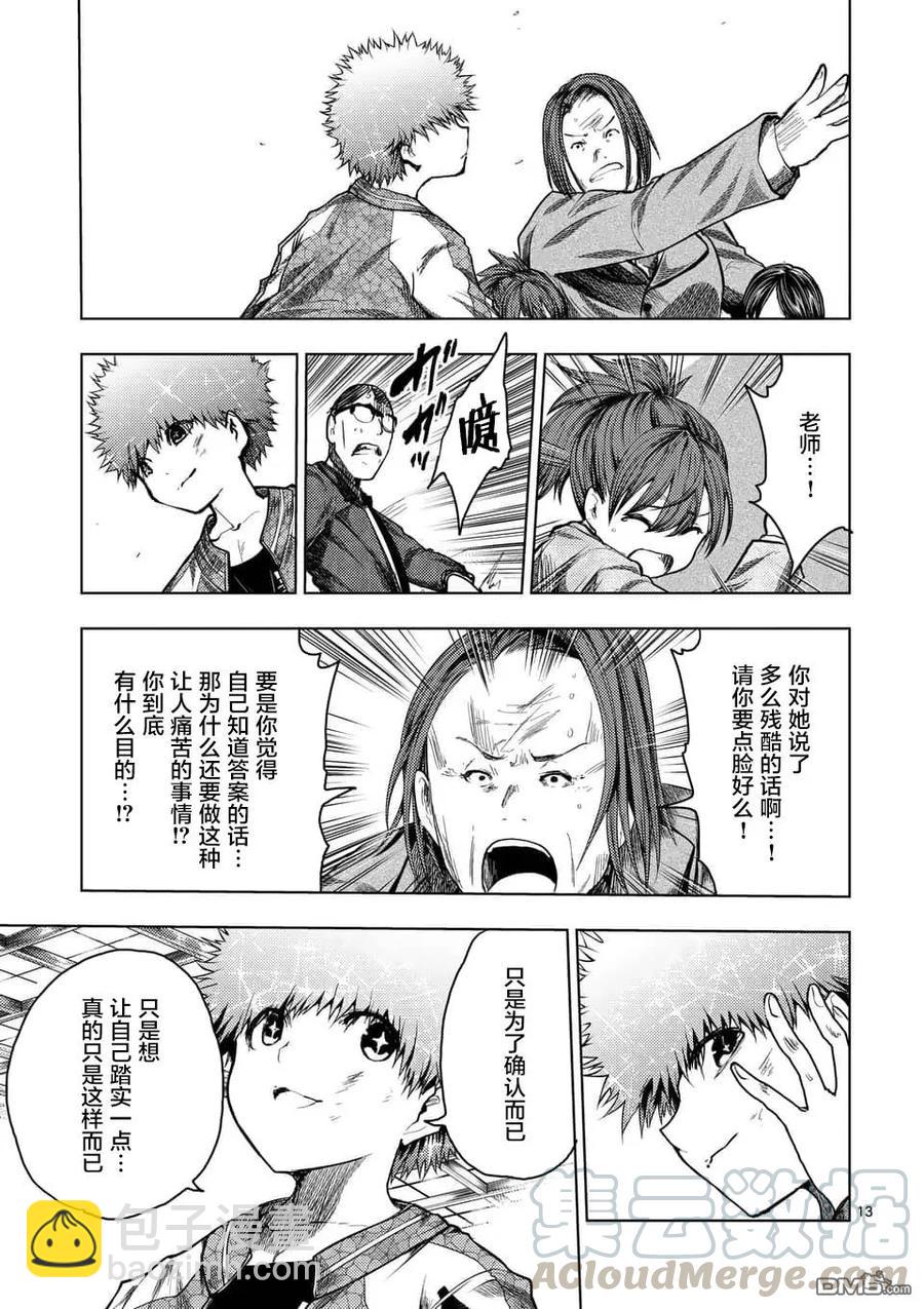 见面5秒开始战斗 - 120 所谓生命的价值 - 第13张图