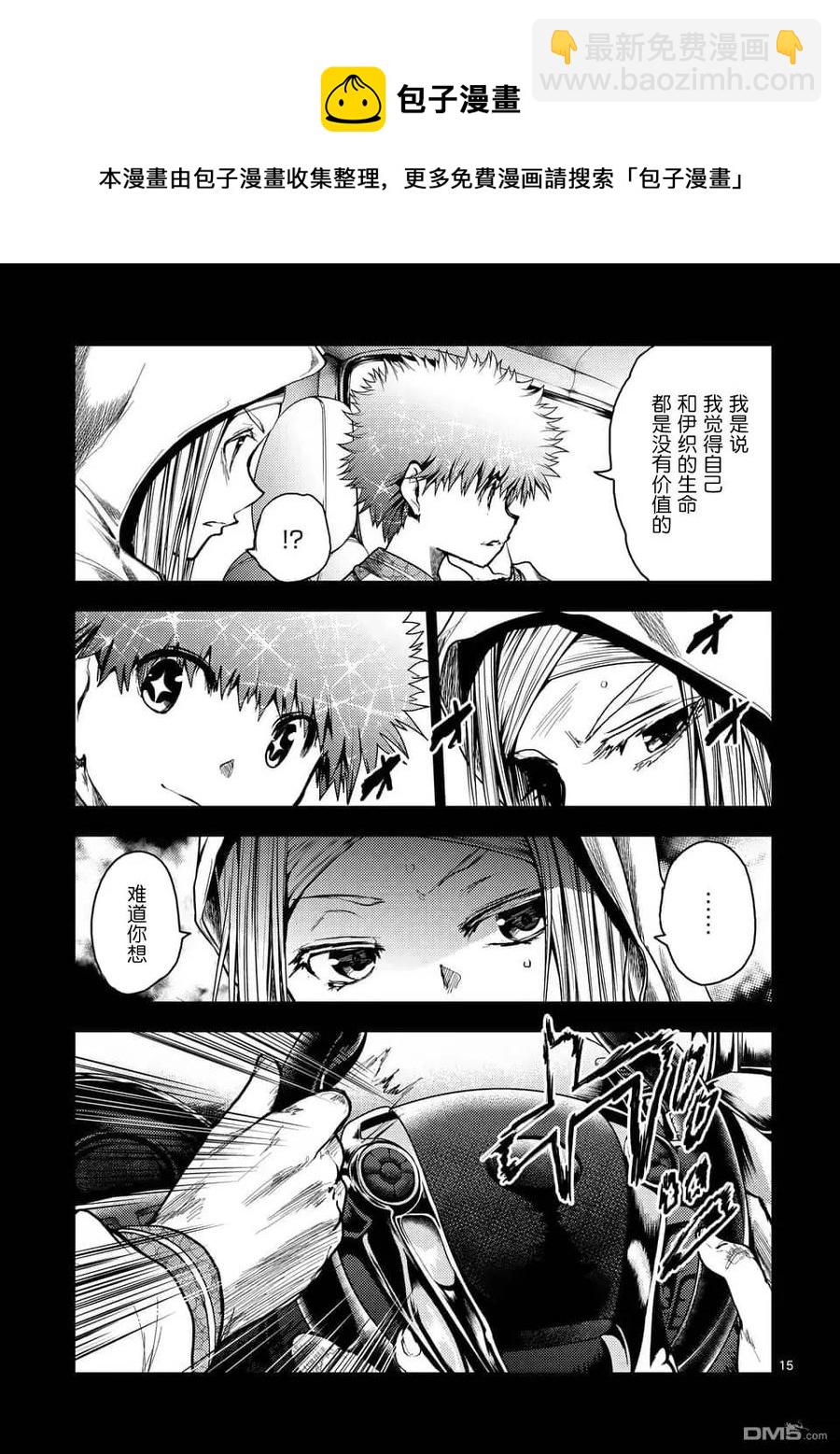 见面5秒开始战斗 - 120 所谓生命的价值 - 第15张图