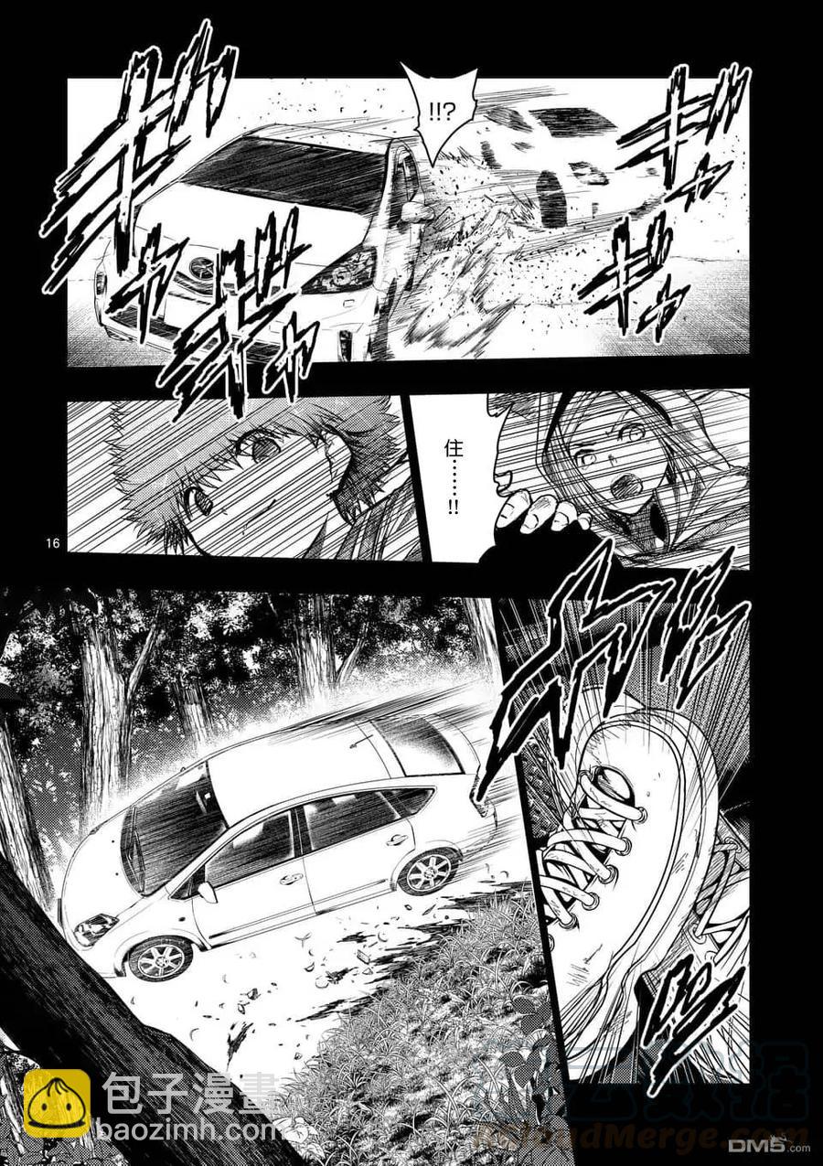 见面5秒开始战斗 - 120 所谓生命的价值 - 第16张图