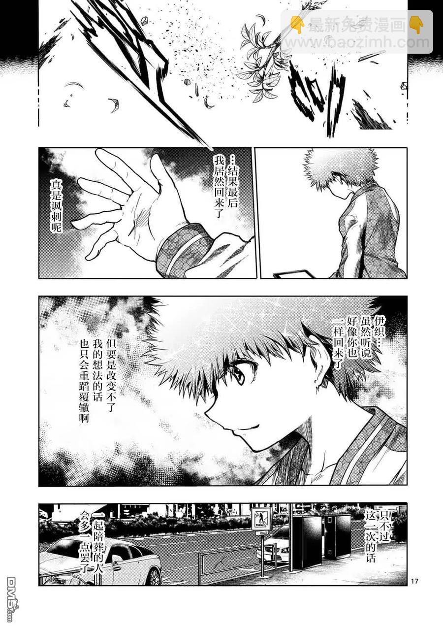 见面5秒开始战斗 - 120 所谓生命的价值 - 第17张图