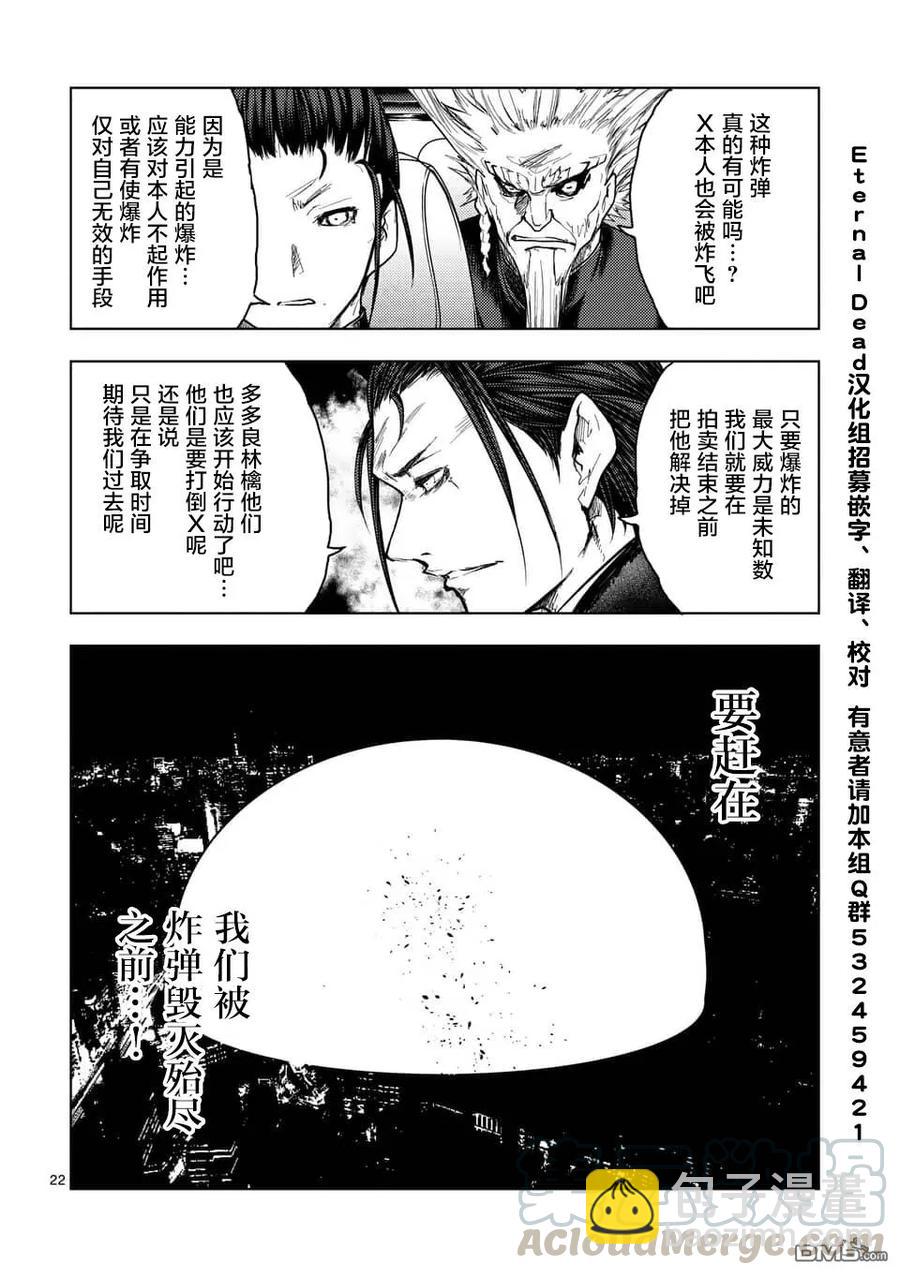 见面5秒开始战斗 - 120 所谓生命的价值 - 第22张图