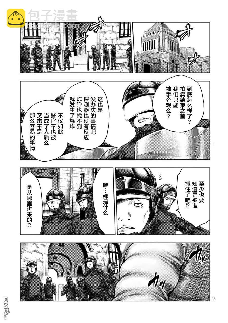 见面5秒开始战斗 - 120 所谓生命的价值 - 第23张图