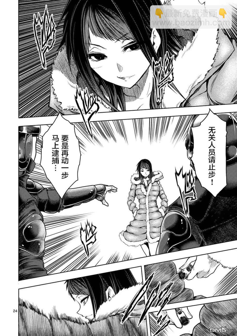 见面5秒开始战斗 - 120 所谓生命的价值 - 第24张图