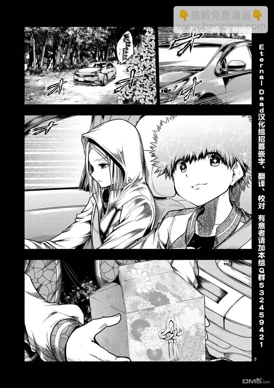 见面5秒开始战斗 - 120 所谓生命的价值 - 第3张图