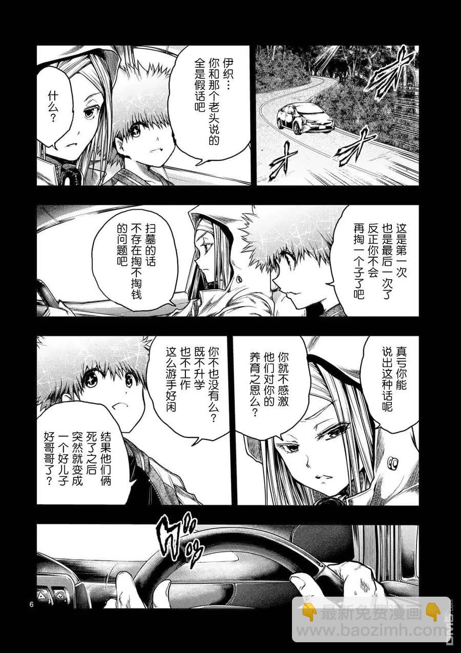 见面5秒开始战斗 - 120 所谓生命的价值 - 第6张图