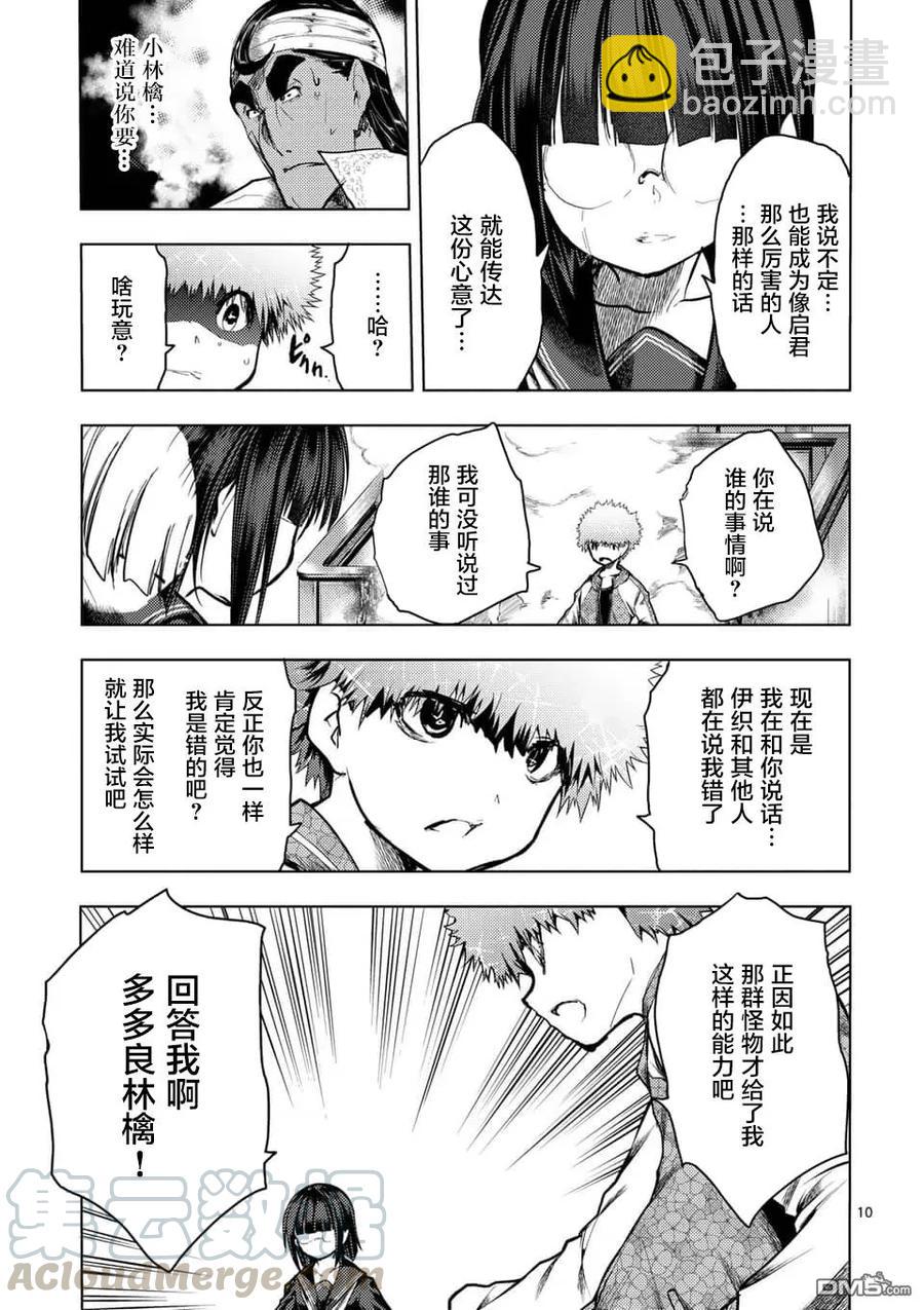 见面5秒开始战斗 - 123 发布结果 - 第10张图