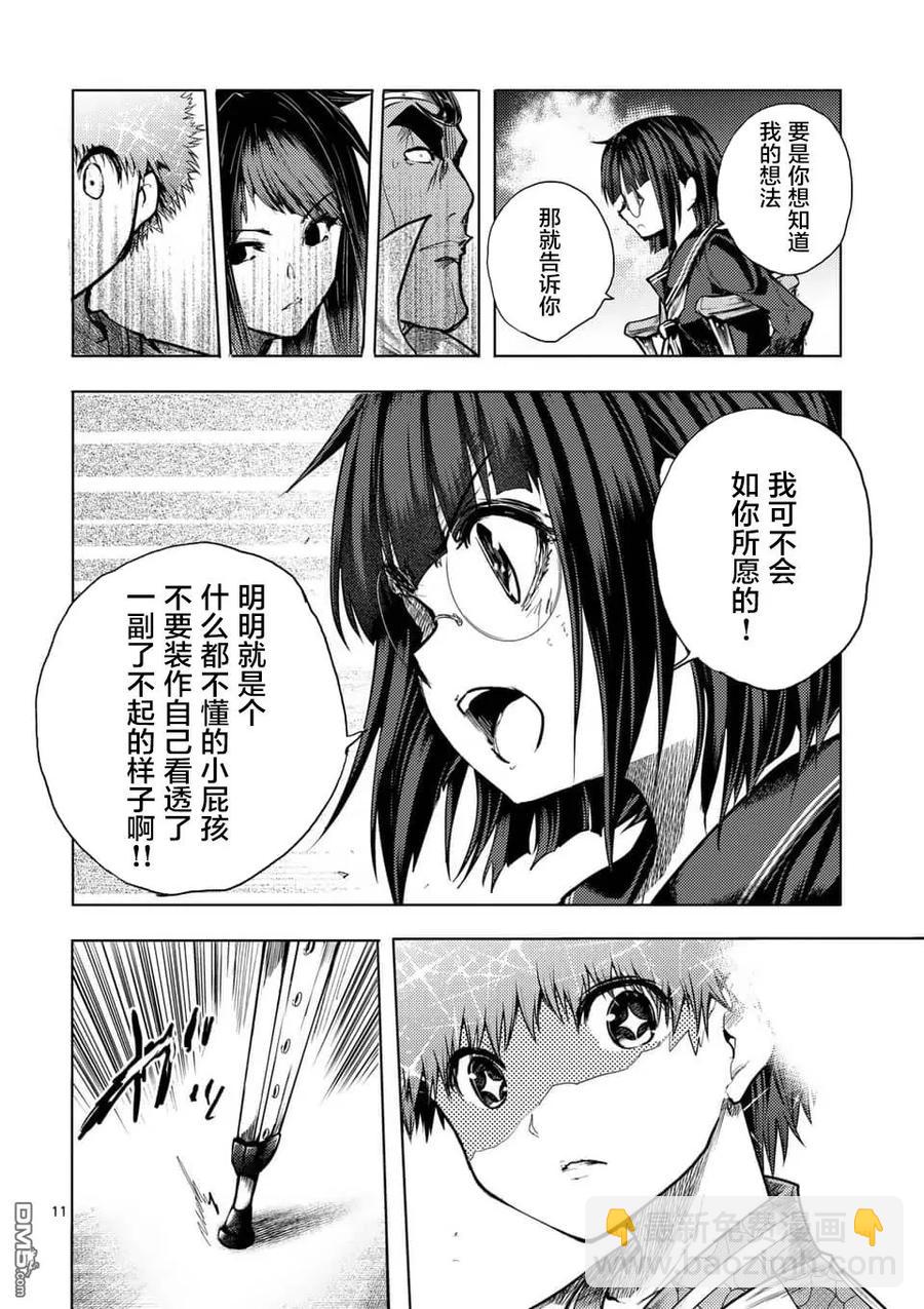 见面5秒开始战斗 - 123 发布结果 - 第11张图