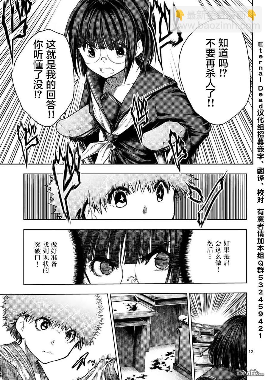 见面5秒开始战斗 - 123 发布结果 - 第12张图