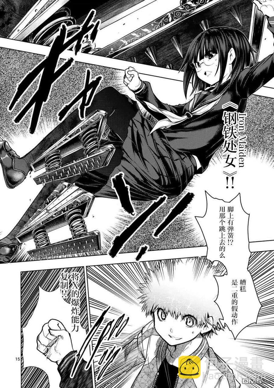 见面5秒开始战斗 - 123 发布结果 - 第15张图