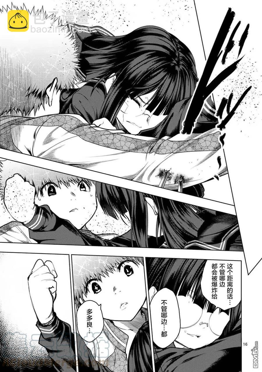 见面5秒开始战斗 - 123 发布结果 - 第16张图