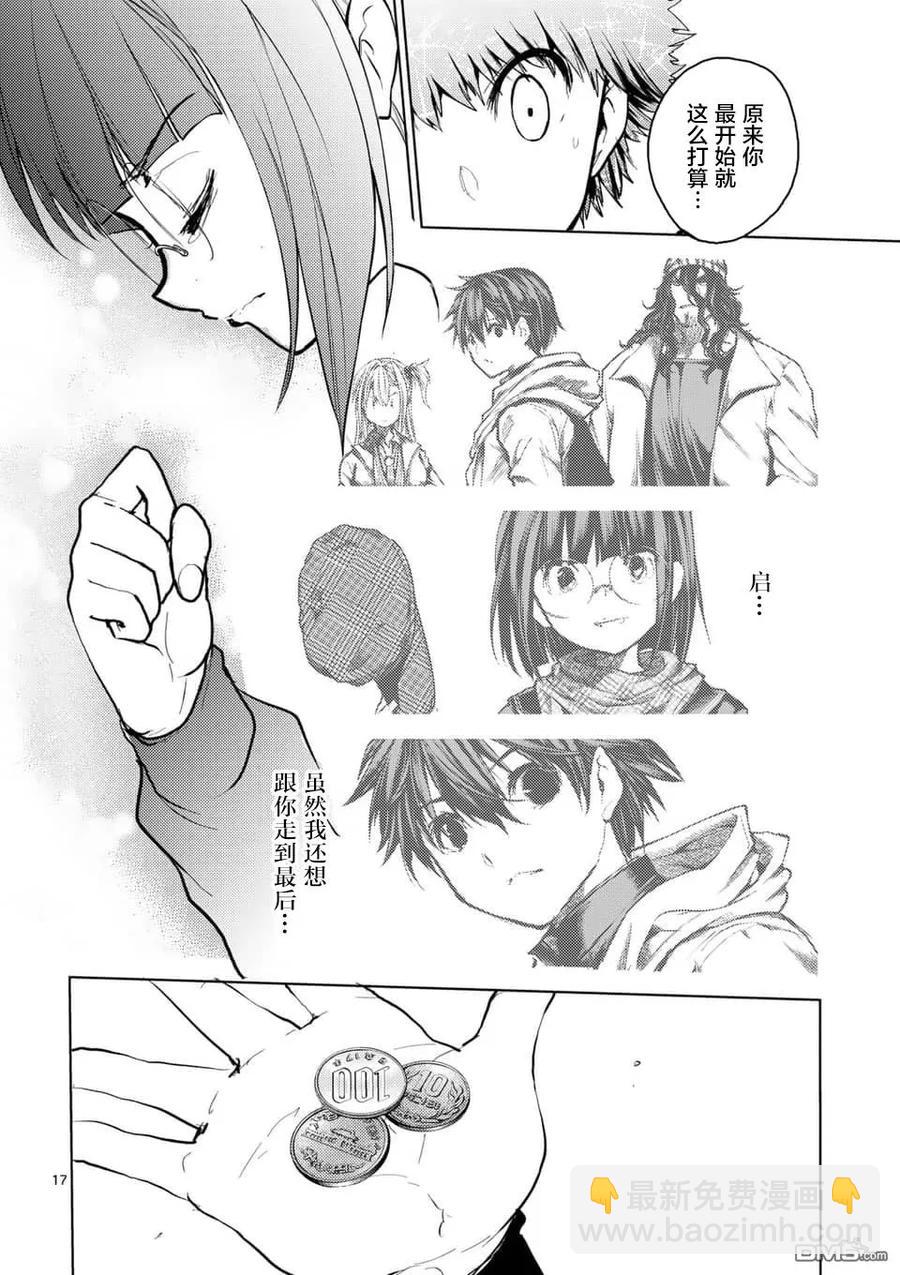 见面5秒开始战斗 - 123 发布结果 - 第17张图