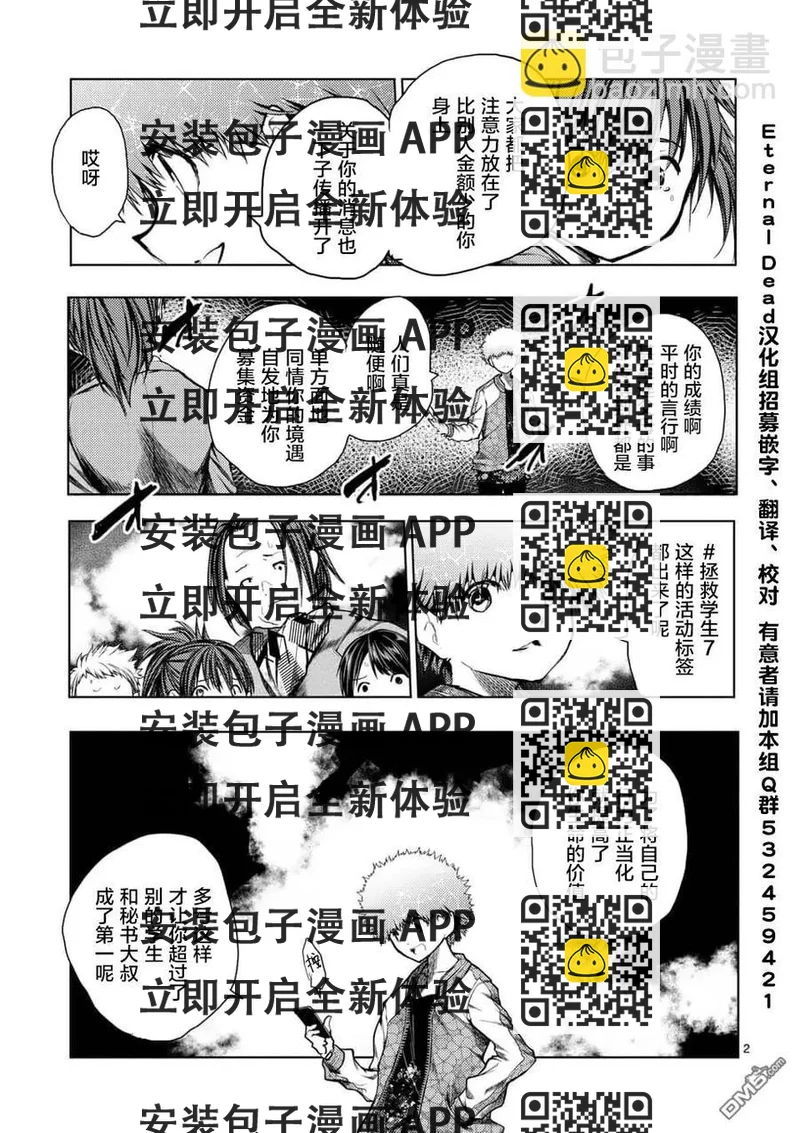 见面5秒开始战斗 - 123 发布结果 - 第2张图