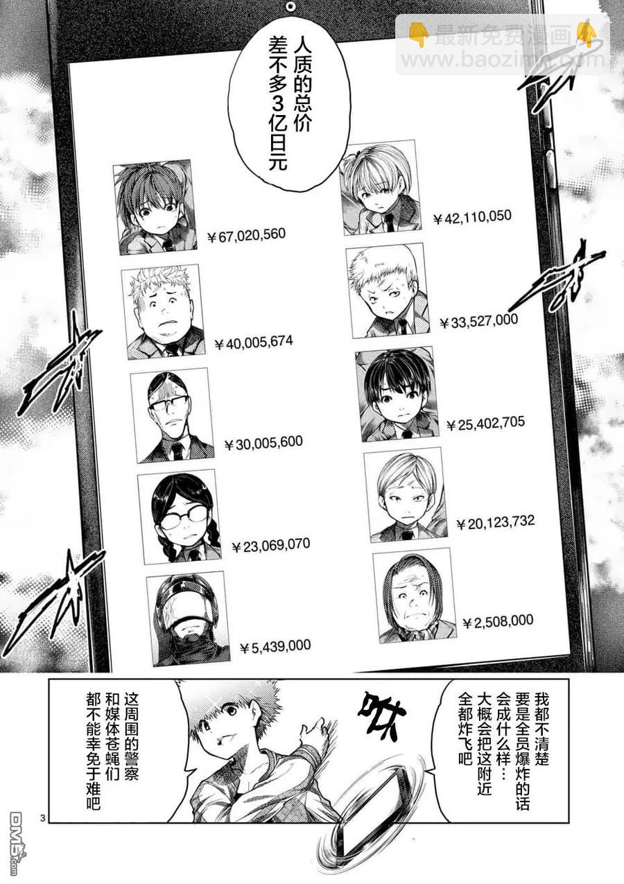 见面5秒开始战斗 - 123 发布结果 - 第3张图