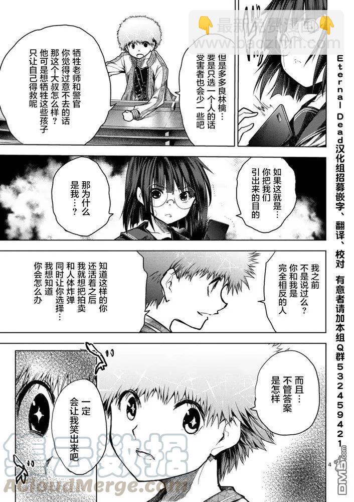 见面5秒开始战斗 - 123 发布结果 - 第4张图