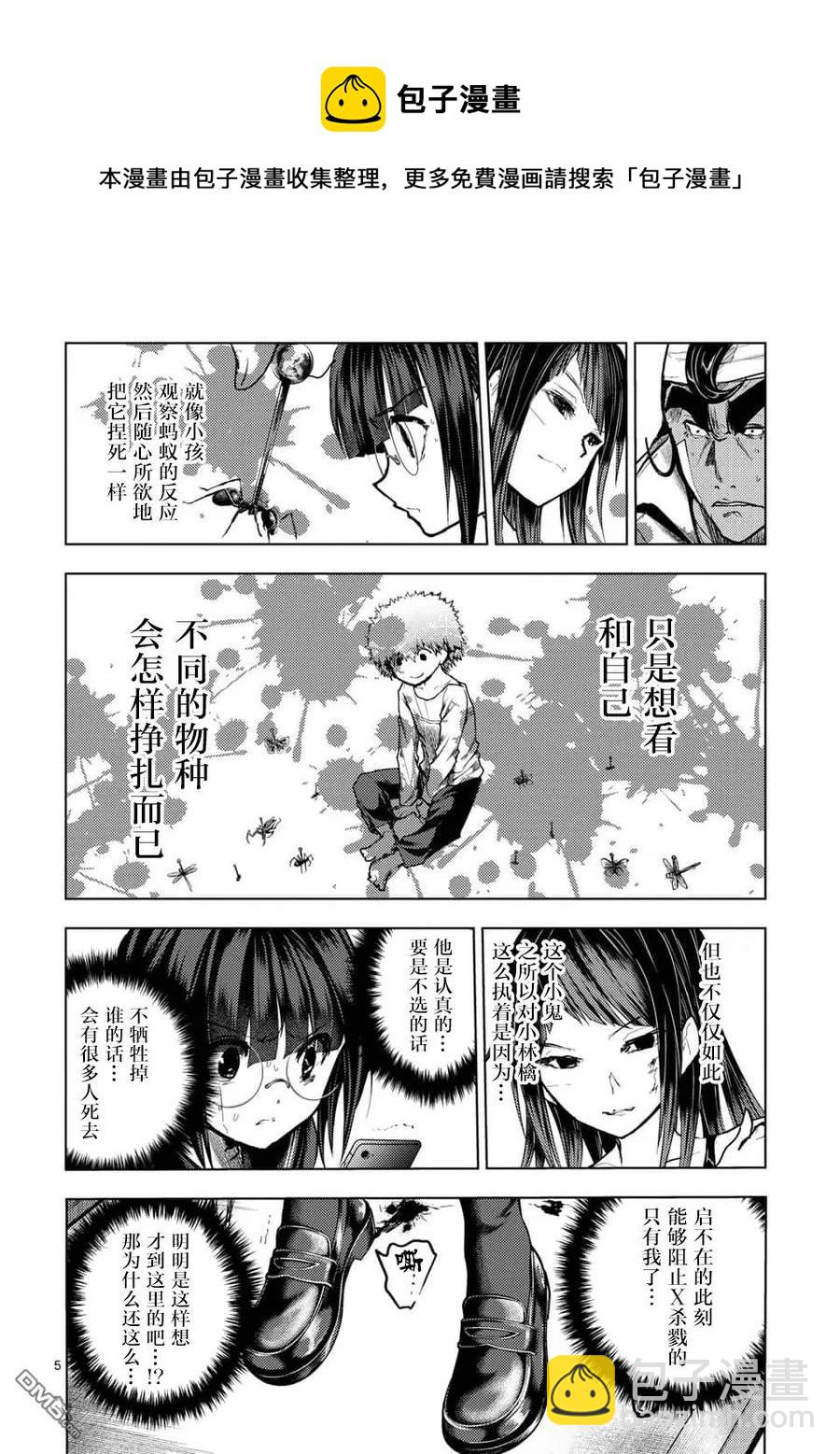 见面5秒开始战斗 - 123 发布结果 - 第5张图