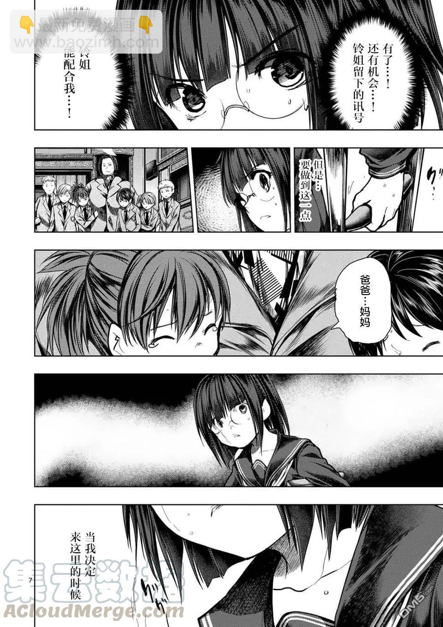 见面5秒开始战斗 - 123 发布结果 - 第7张图