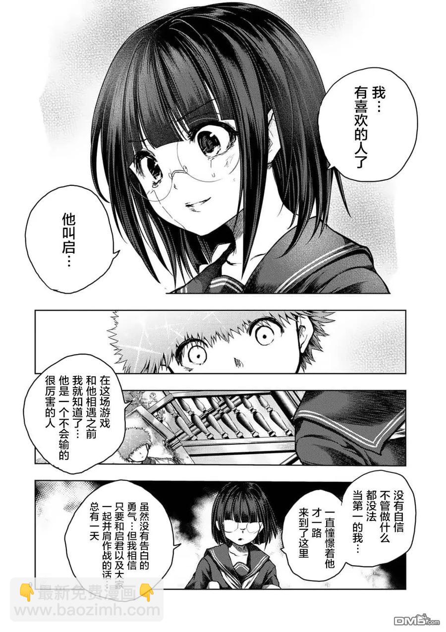 见面5秒开始战斗 - 123 发布结果 - 第9张图