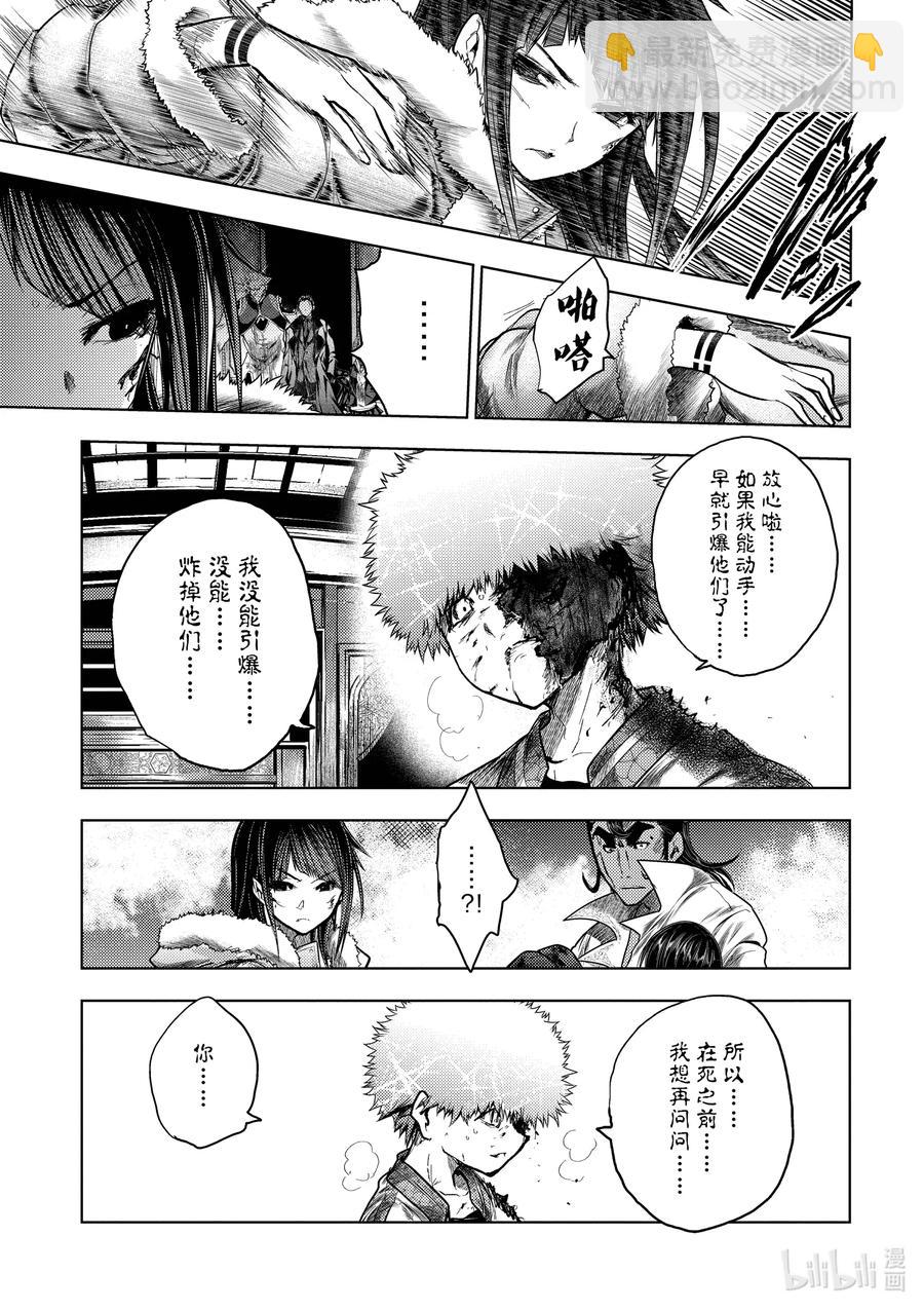 见面5秒开始战斗 - 125 125 - 第11张图