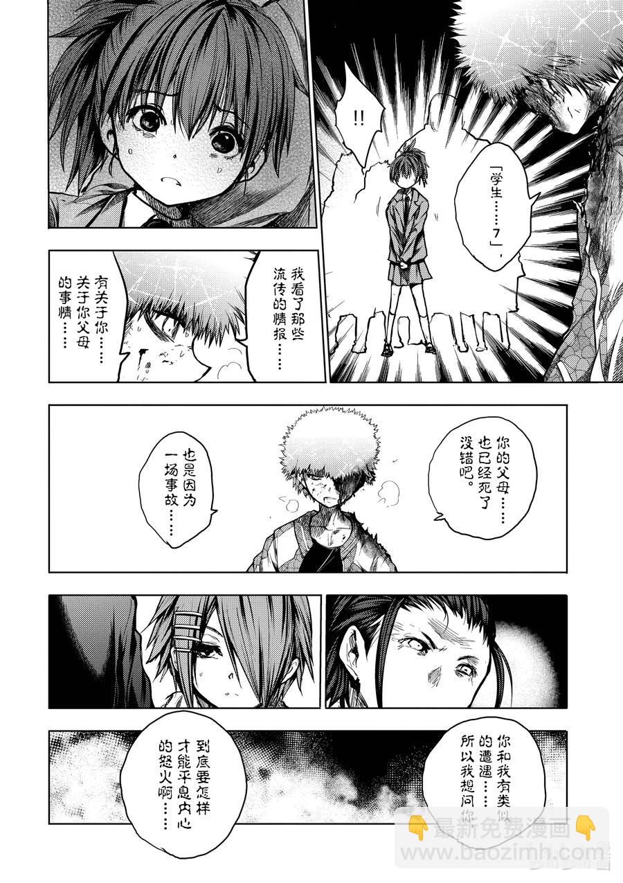 见面5秒开始战斗 - 125 125 - 第12张图