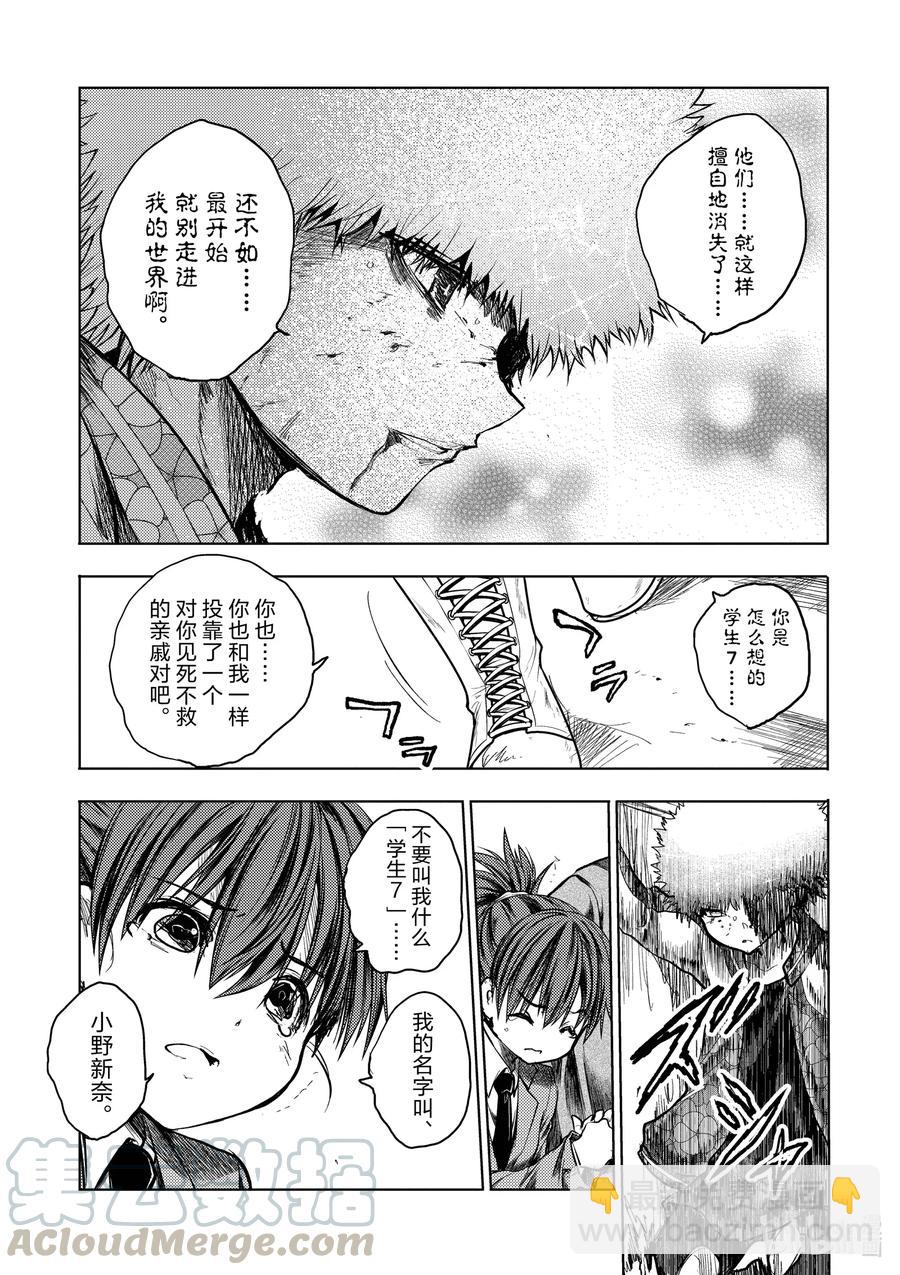 见面5秒开始战斗 - 125 125 - 第13张图