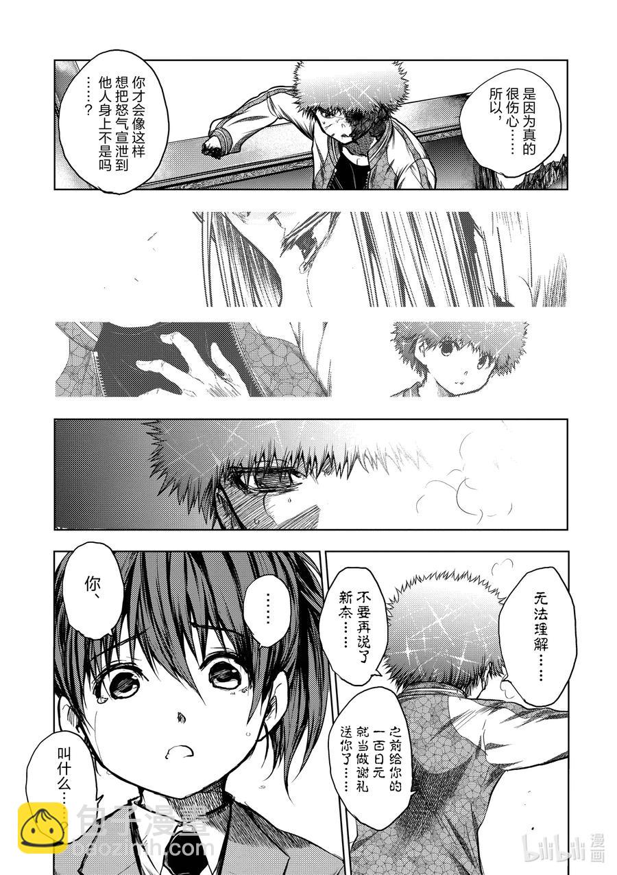 见面5秒开始战斗 - 125 125 - 第15张图