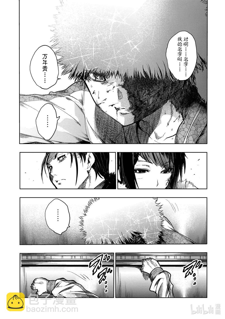 见面5秒开始战斗 - 125 125 - 第17张图