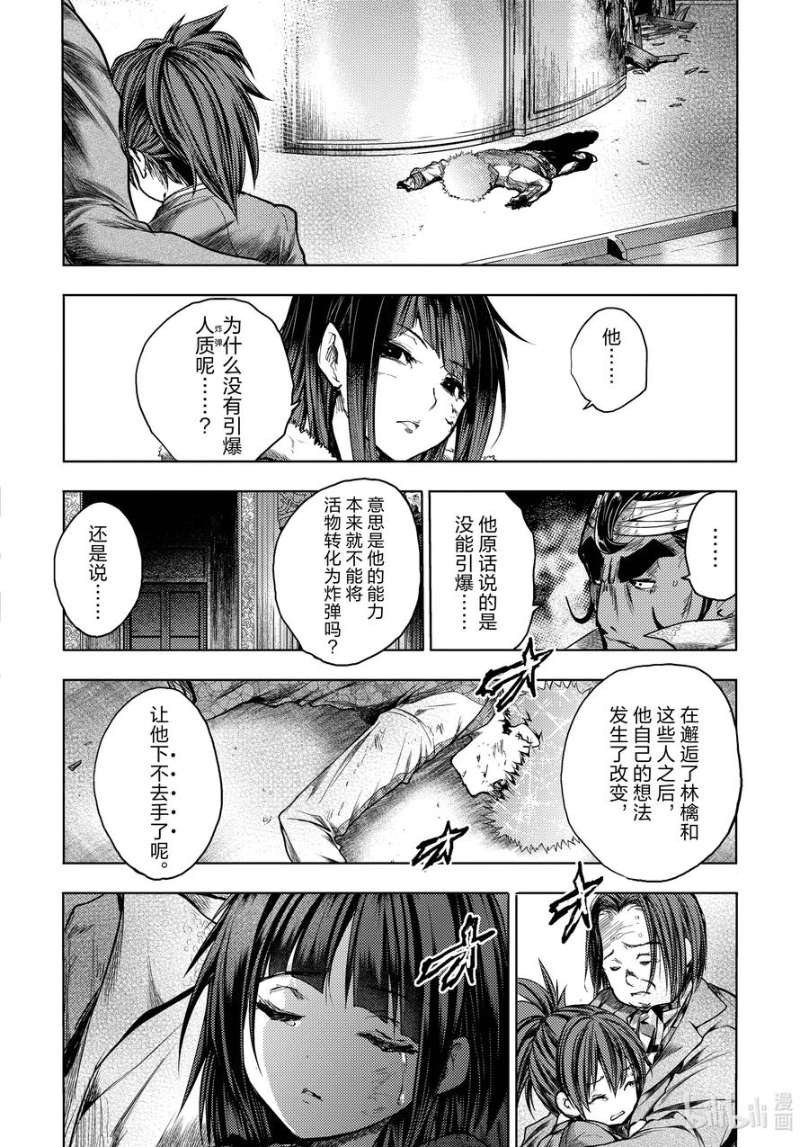 见面5秒开始战斗 - 125 125 - 第18张图