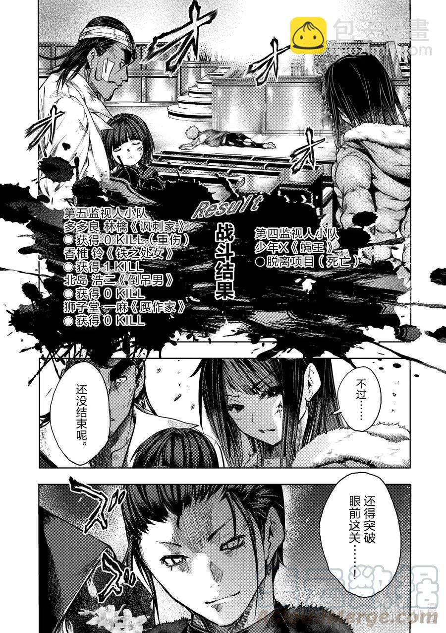 见面5秒开始战斗 - 125 125 - 第19张图