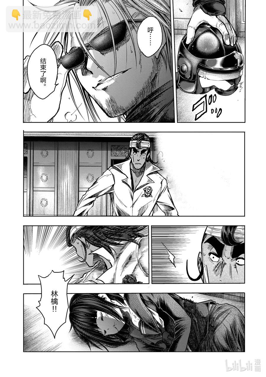 见面5秒开始战斗 - 125 125 - 第3张图