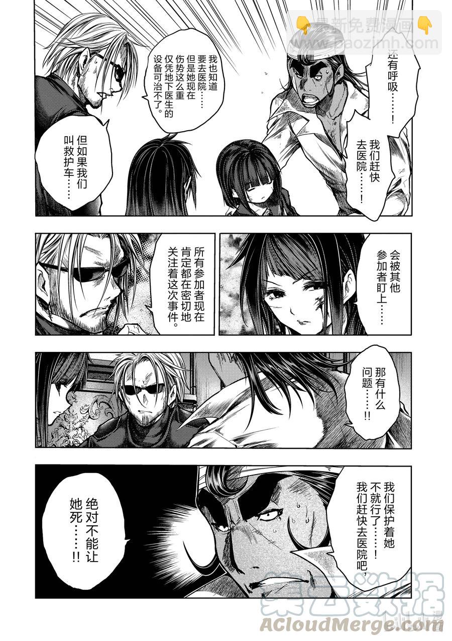 见面5秒开始战斗 - 125 125 - 第4张图