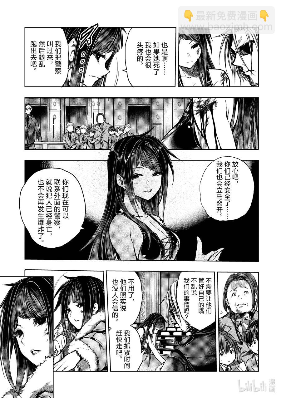 见面5秒开始战斗 - 125 125 - 第5张图